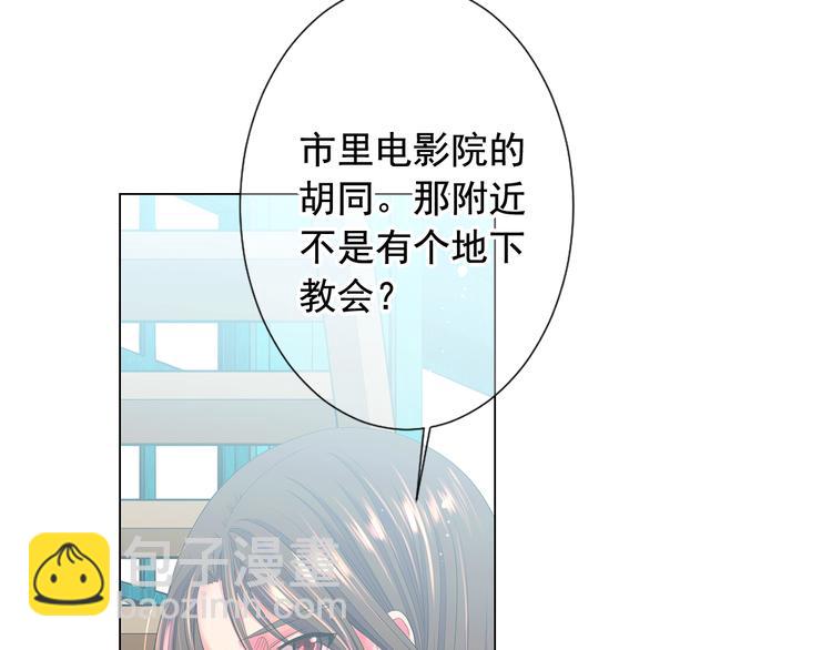 名花無草——《名花有草》續篇 - 第12話 當場撞破(4/4) - 6