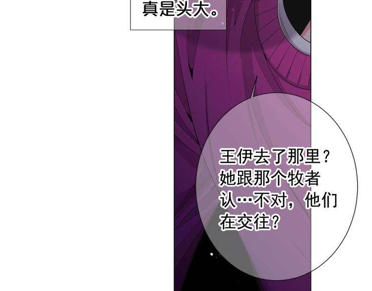 名花無草——《名花有草》續篇 - 第12話 當場撞破(4/4) - 3