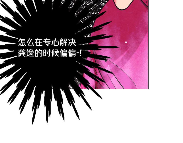 名花無草——《名花有草》續篇 - 第12話 當場撞破(4/4) - 6