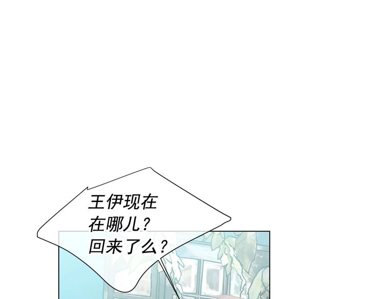 名花無草——《名花有草》續篇 - 第12話 當場撞破(4/4) - 1