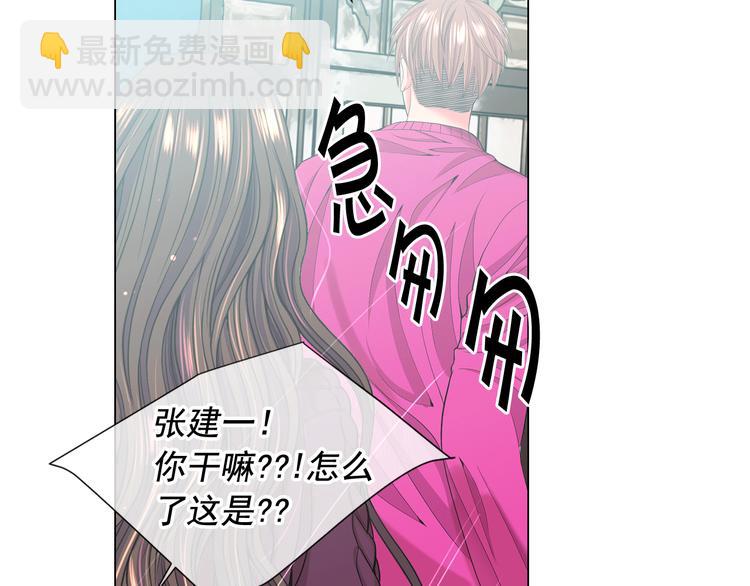 名花無草——《名花有草》續篇 - 第12話 當場撞破(4/4) - 2