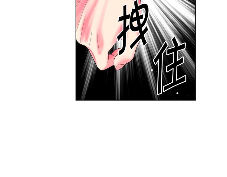 名花無草——《名花有草》續篇 - 第12話 當場撞破(4/4) - 1