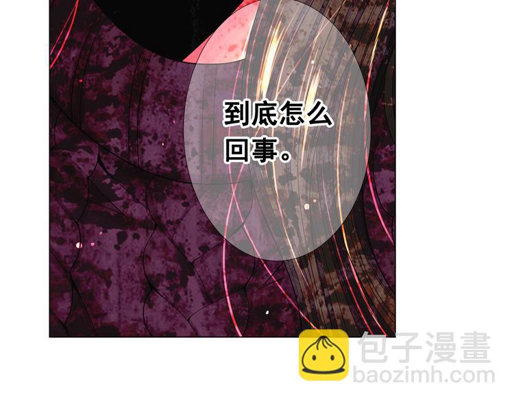 名花無草——《名花有草》續篇 - 第12話 當場撞破(4/4) - 4