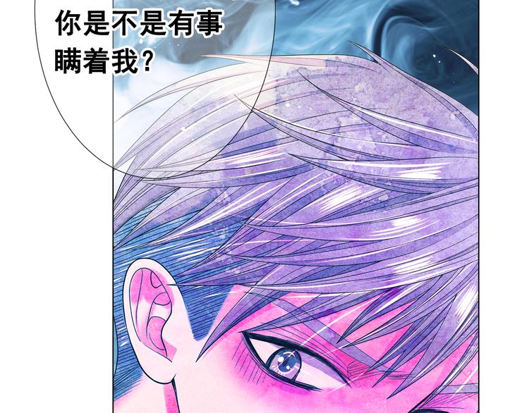 名花無草——《名花有草》續篇 - 第12話 當場撞破(4/4) - 6