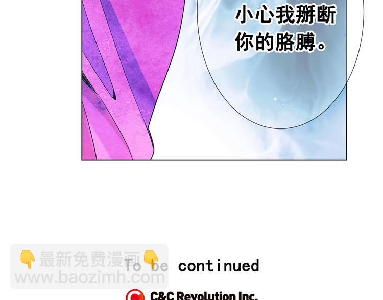 名花無草——《名花有草》續篇 - 第12話 當場撞破(4/4) - 2