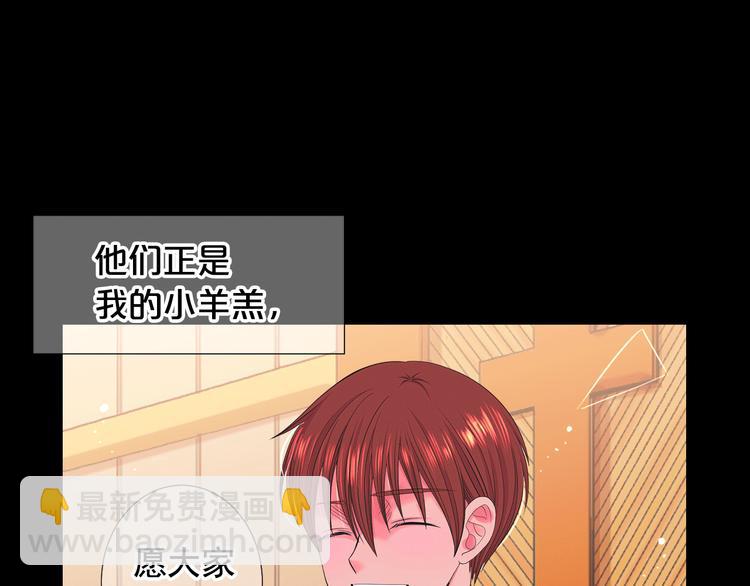 名花無草——《名花有草》續篇 - 第12話 當場撞破(1/4) - 4