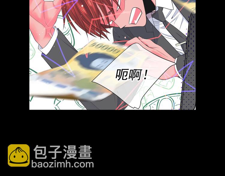 名花無草——《名花有草》續篇 - 第12話 當場撞破(1/4) - 8