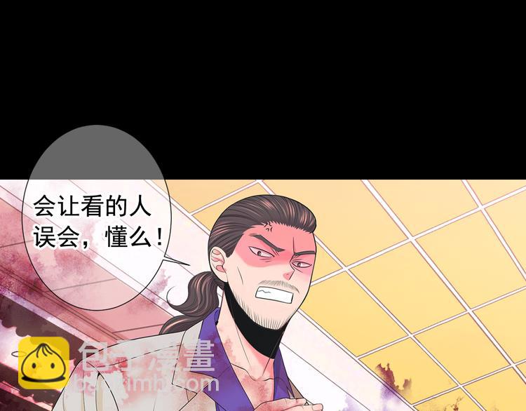 名花無草——《名花有草》續篇 - 第12話 當場撞破(1/4) - 1