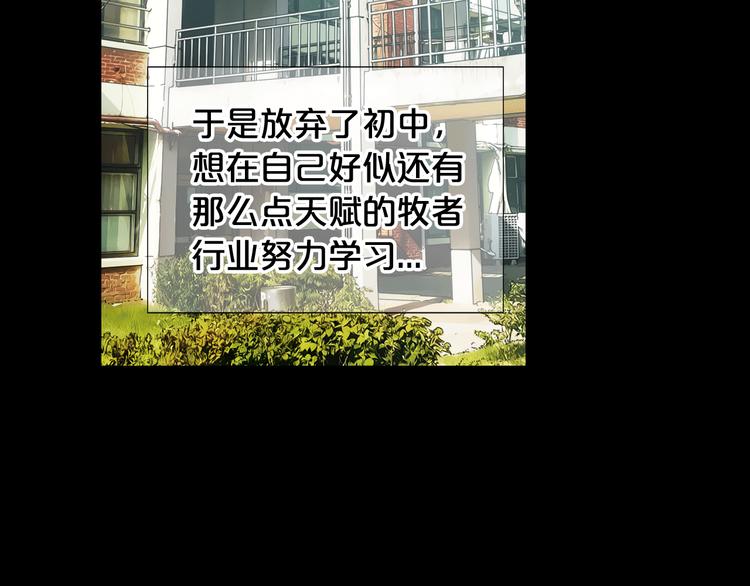 名花無草——《名花有草》續篇 - 第12話 當場撞破(1/4) - 6