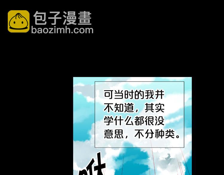 名花無草——《名花有草》續篇 - 第12話 當場撞破(1/4) - 7