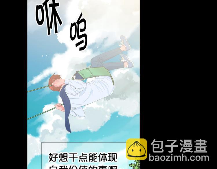 名花無草——《名花有草》續篇 - 第12話 當場撞破(1/4) - 5