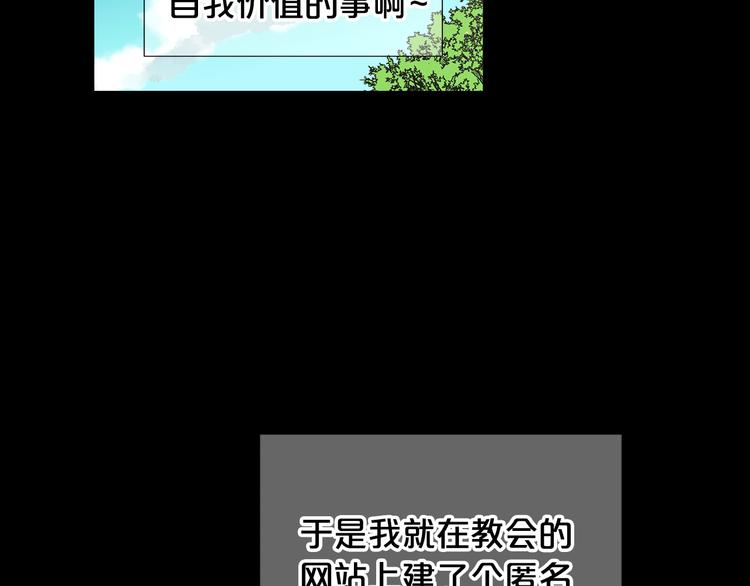 名花無草——《名花有草》續篇 - 第12話 當場撞破(1/4) - 6