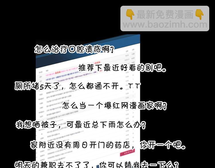 名花無草——《名花有草》續篇 - 第12話 當場撞破(1/4) - 1