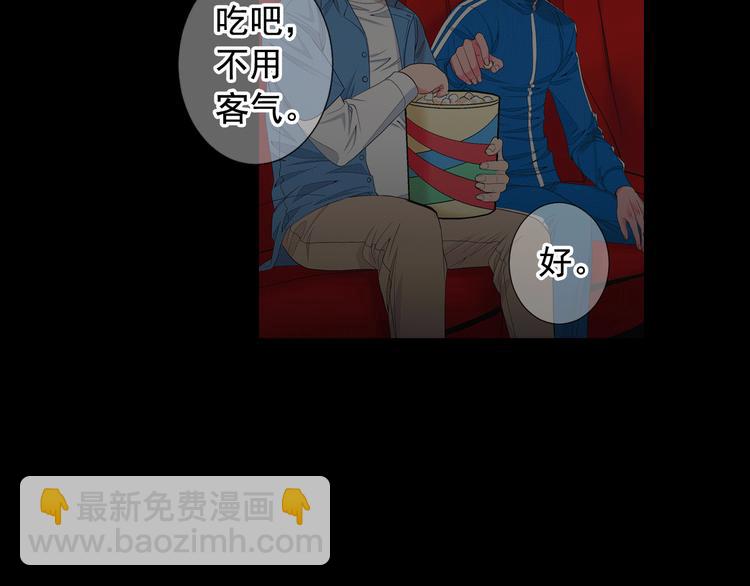 名花無草——《名花有草》續篇 - 第12話 當場撞破(2/4) - 5