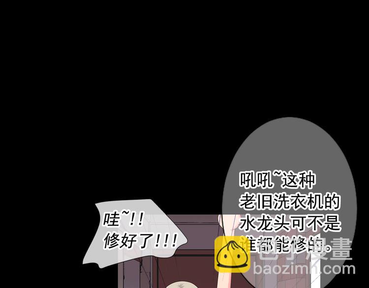 名花無草——《名花有草》續篇 - 第12話 當場撞破(2/4) - 8