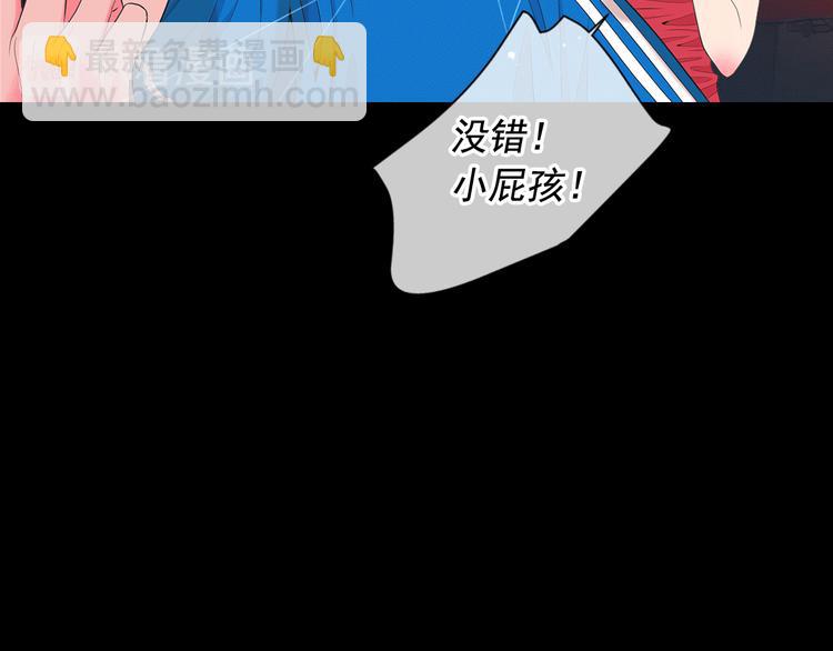 名花無草——《名花有草》續篇 - 第12話 當場撞破(2/4) - 6