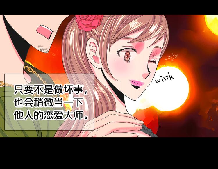 名花無草——《名花有草》續篇 - 第12話 當場撞破(2/4) - 7