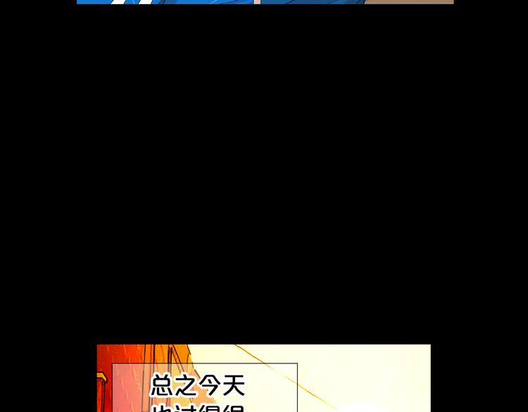 名花無草——《名花有草》續篇 - 第12話 當場撞破(2/4) - 2