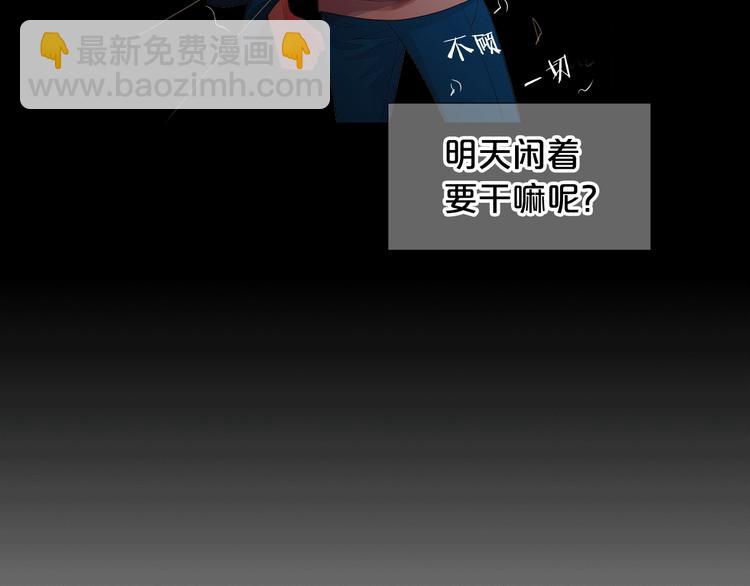 名花無草——《名花有草》續篇 - 第12話 當場撞破(2/4) - 4