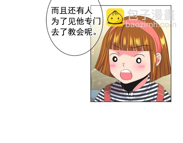 名花無草——《名花有草》續篇 - 第12話 當場撞破(2/4) - 7