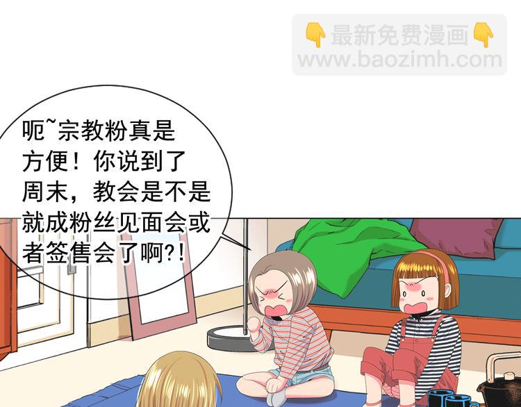 名花無草——《名花有草》續篇 - 第12話 當場撞破(2/4) - 8