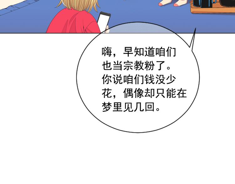 名花無草——《名花有草》續篇 - 第12話 當場撞破(2/4) - 1