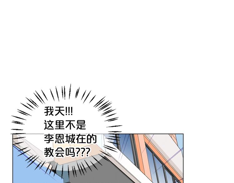 名花無草——《名花有草》續篇 - 第12話 當場撞破(2/4) - 8