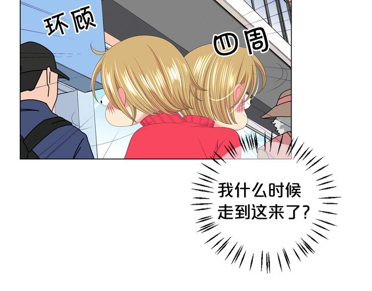 名花無草——《名花有草》續篇 - 第12話 當場撞破(2/4) - 1