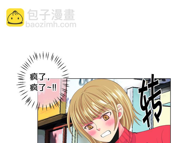 名花無草——《名花有草》續篇 - 第12話 當場撞破(2/4) - 2