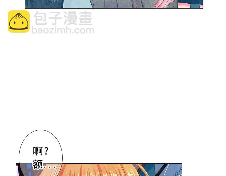 名花無草——《名花有草》續篇 - 第12話 當場撞破(2/4) - 6