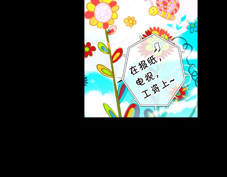 名花無草——《名花有草》續篇 - 第12話 當場撞破(1/4) - 1