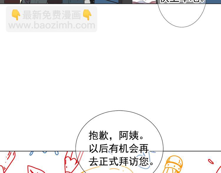 名花無草——《名花有草》續篇 - 第12話 當場撞破(2/4) - 3