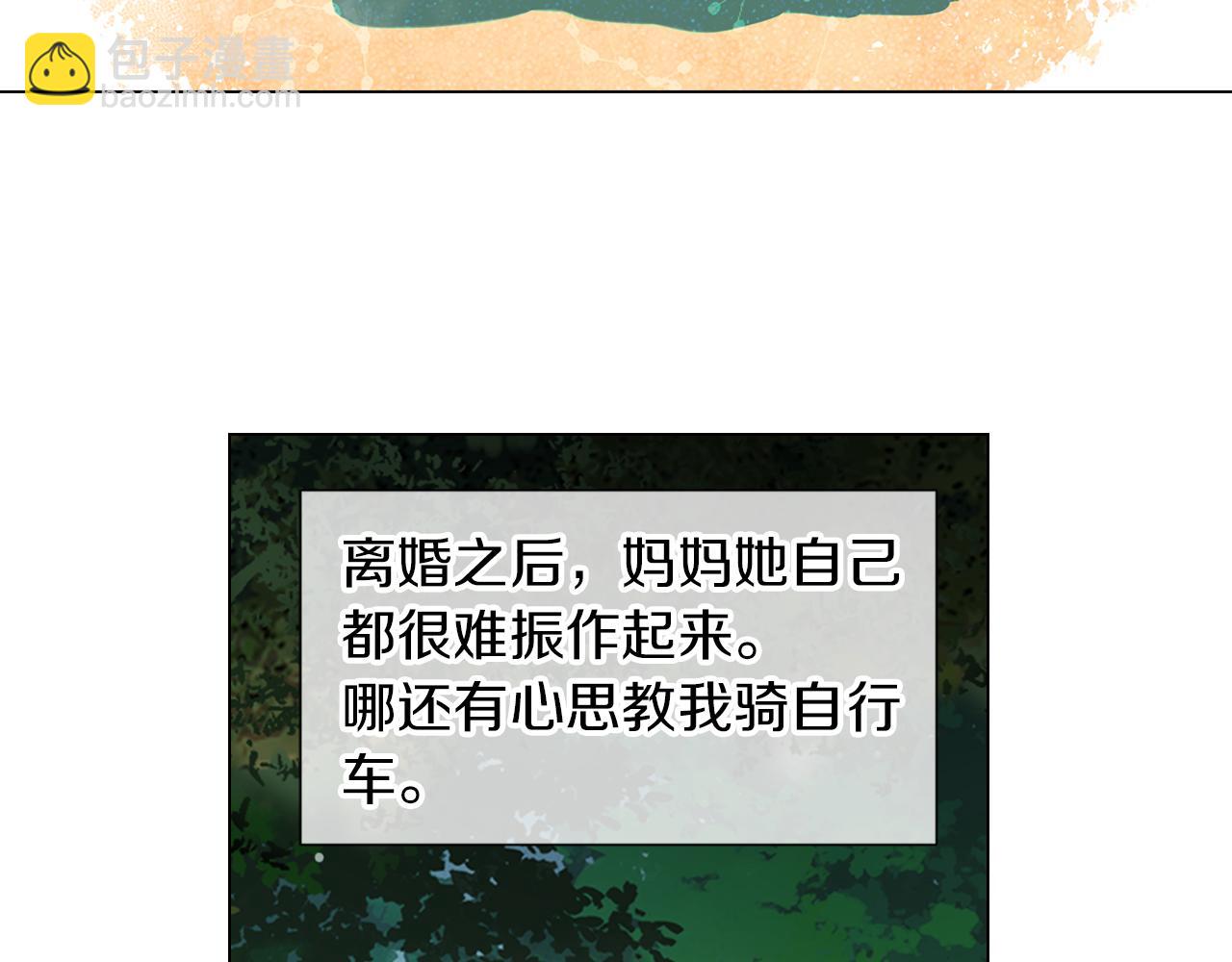 名花無草——《名花有草》續篇 - 第19話 原來這纔是我真正的表情…(1/2) - 4