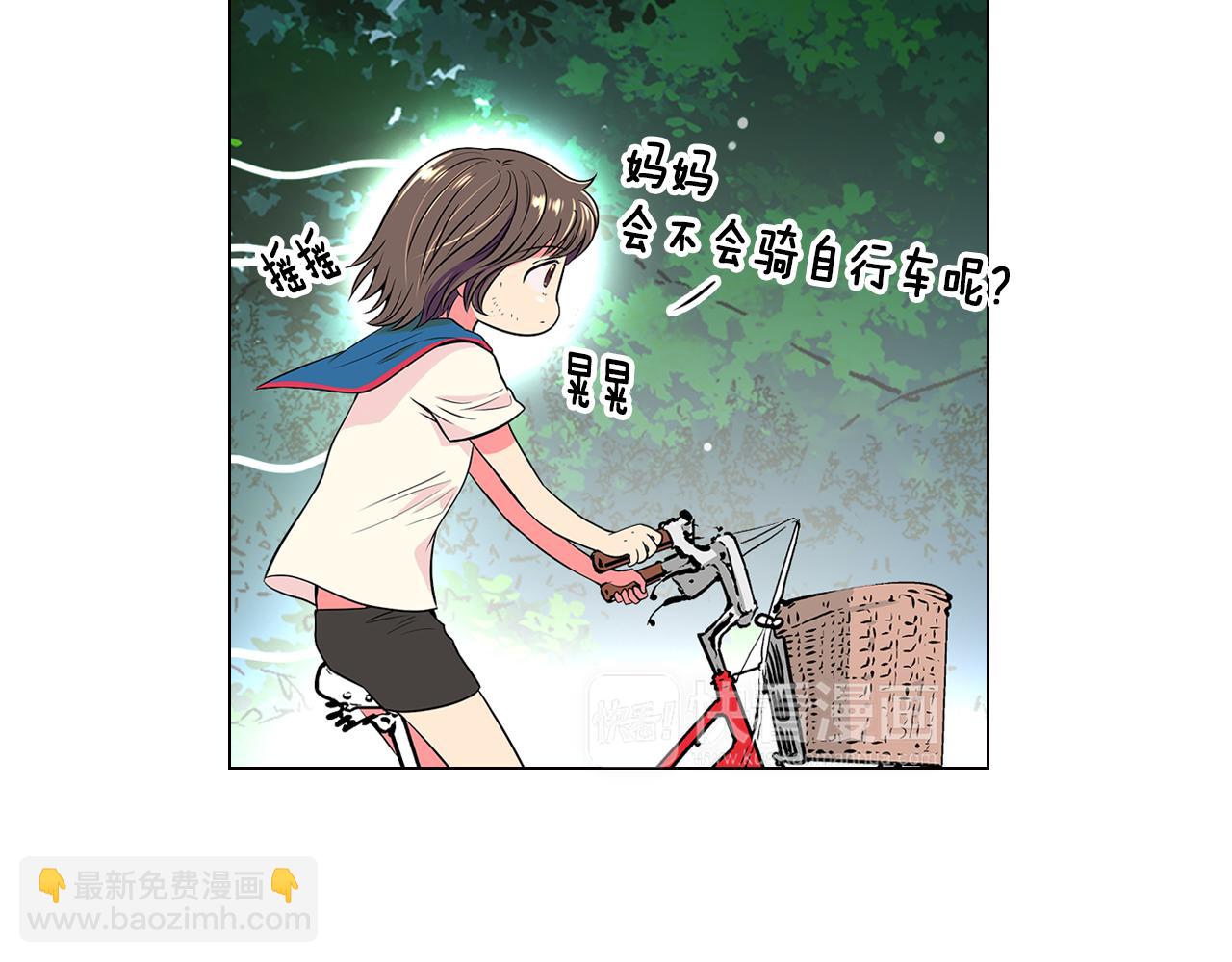 名花無草——《名花有草》續篇 - 第19話 原來這纔是我真正的表情…(1/2) - 5