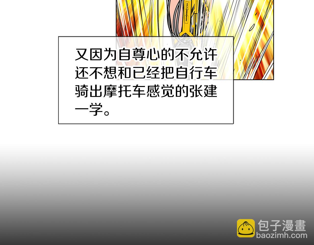 名花無草——《名花有草》續篇 - 第19話 原來這纔是我真正的表情…(1/2) - 7