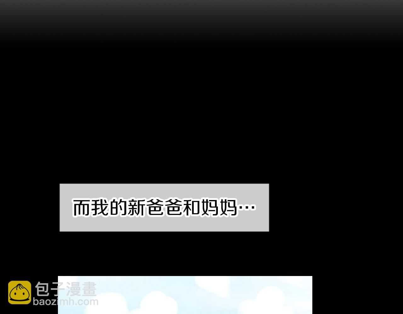 名花無草——《名花有草》續篇 - 第19話 原來這纔是我真正的表情…(1/2) - 8