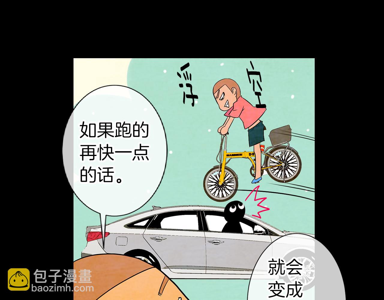 名花無草——《名花有草》續篇 - 第19話 原來這纔是我真正的表情…(1/2) - 4