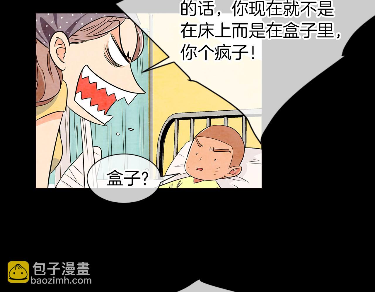 名花無草——《名花有草》續篇 - 第19話 原來這纔是我真正的表情…(1/2) - 6