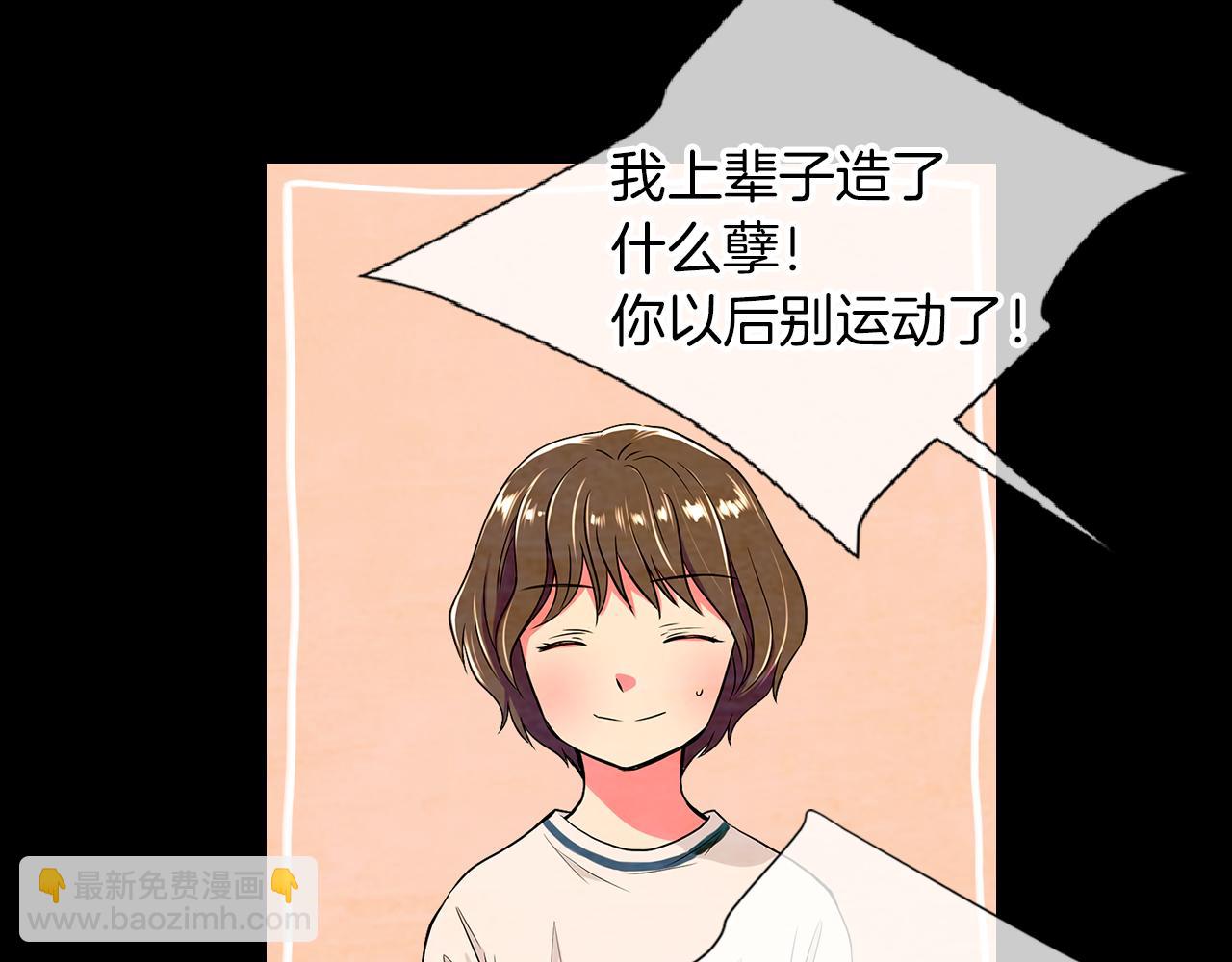 名花無草——《名花有草》續篇 - 第19話 原來這纔是我真正的表情…(1/2) - 8