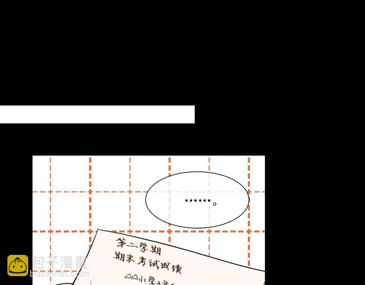 名花無草——《名花有草》續篇 - 第19話 原來這纔是我真正的表情…(1/2) - 2