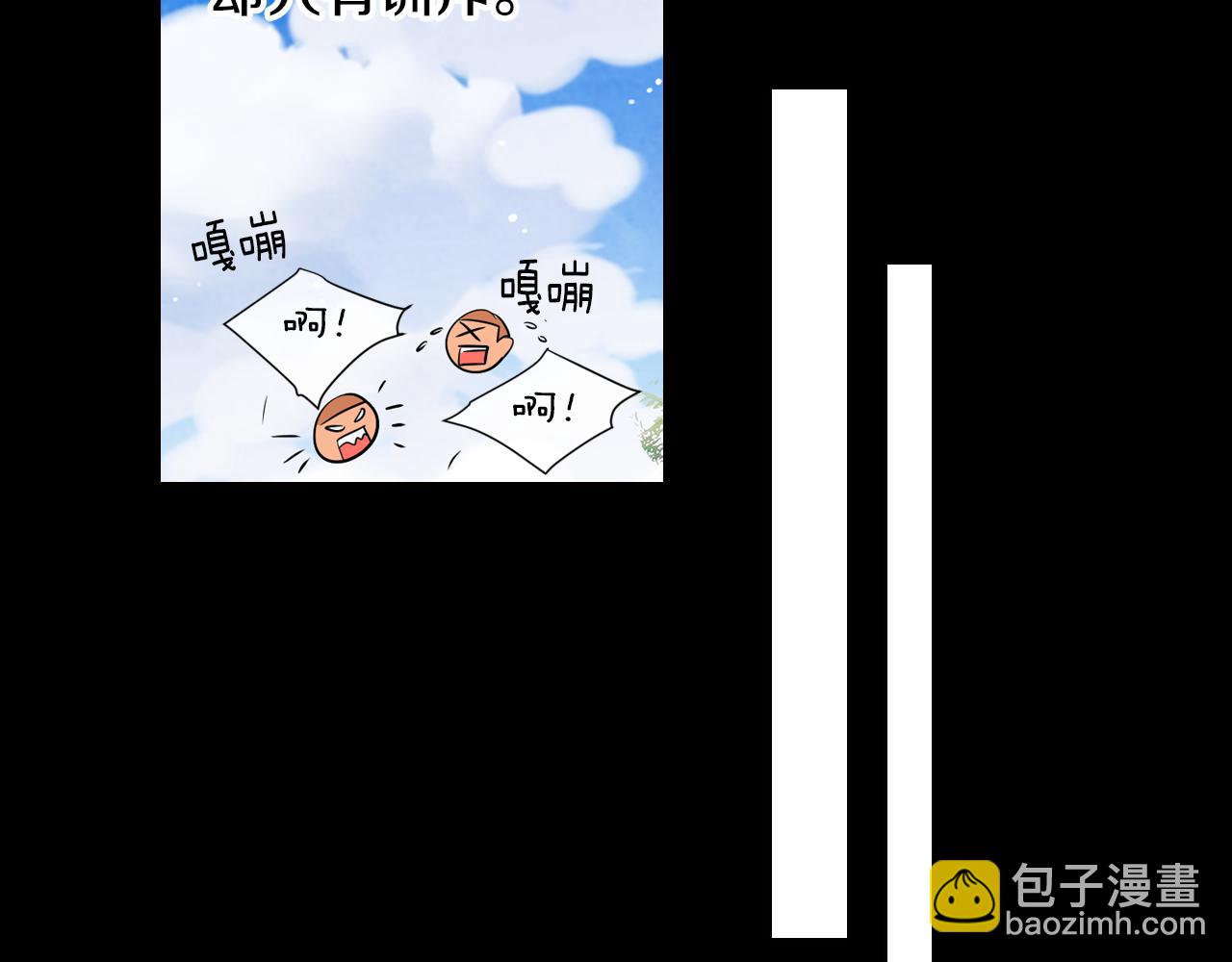 名花無草——《名花有草》續篇 - 第19話 原來這纔是我真正的表情…(1/2) - 2