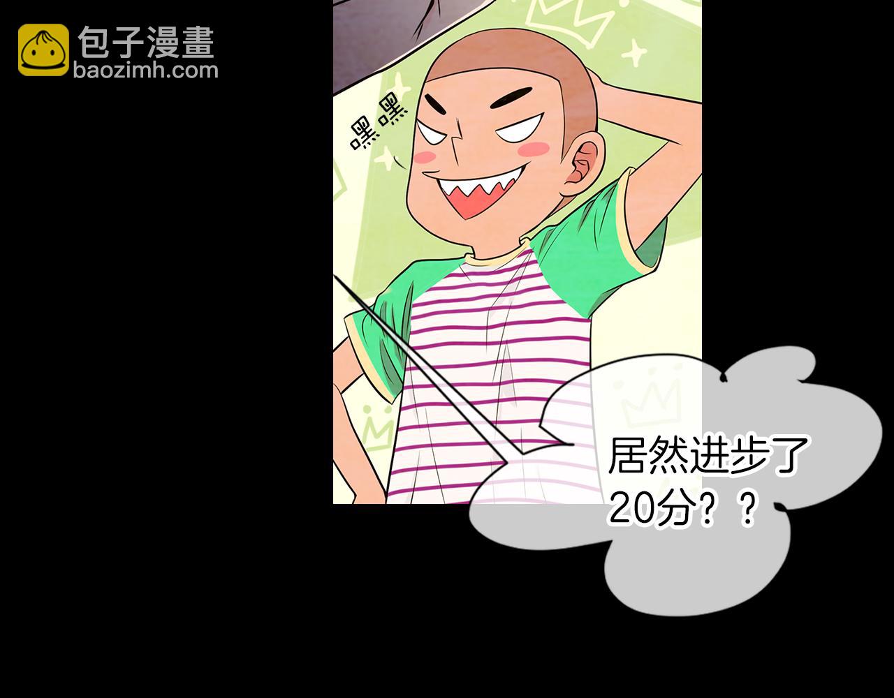 名花無草——《名花有草》續篇 - 第19話 原來這纔是我真正的表情…(1/2) - 4