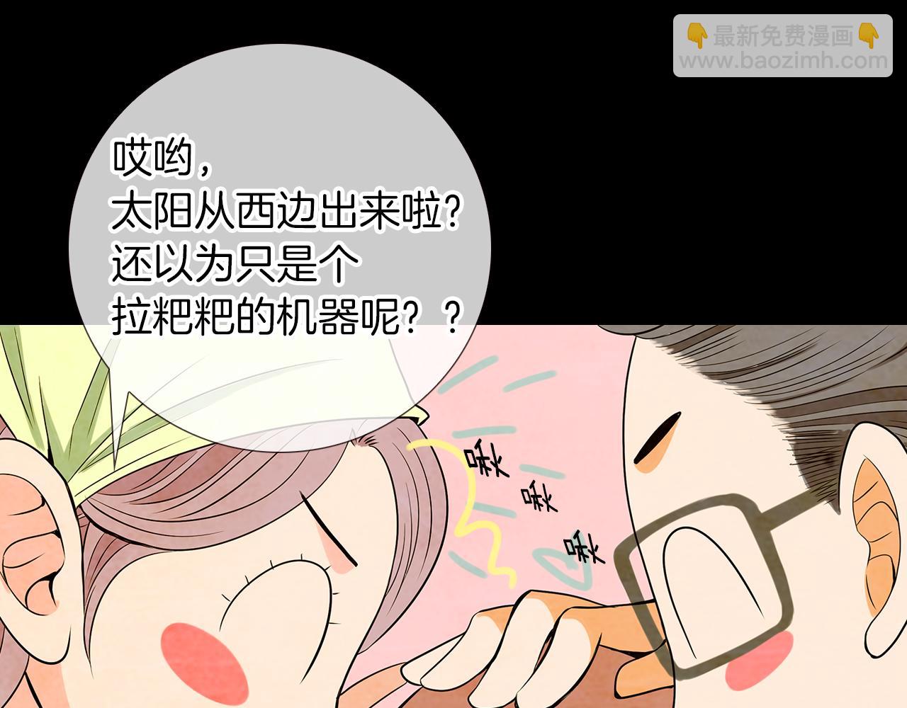 名花無草——《名花有草》續篇 - 第19話 原來這纔是我真正的表情…(1/2) - 6