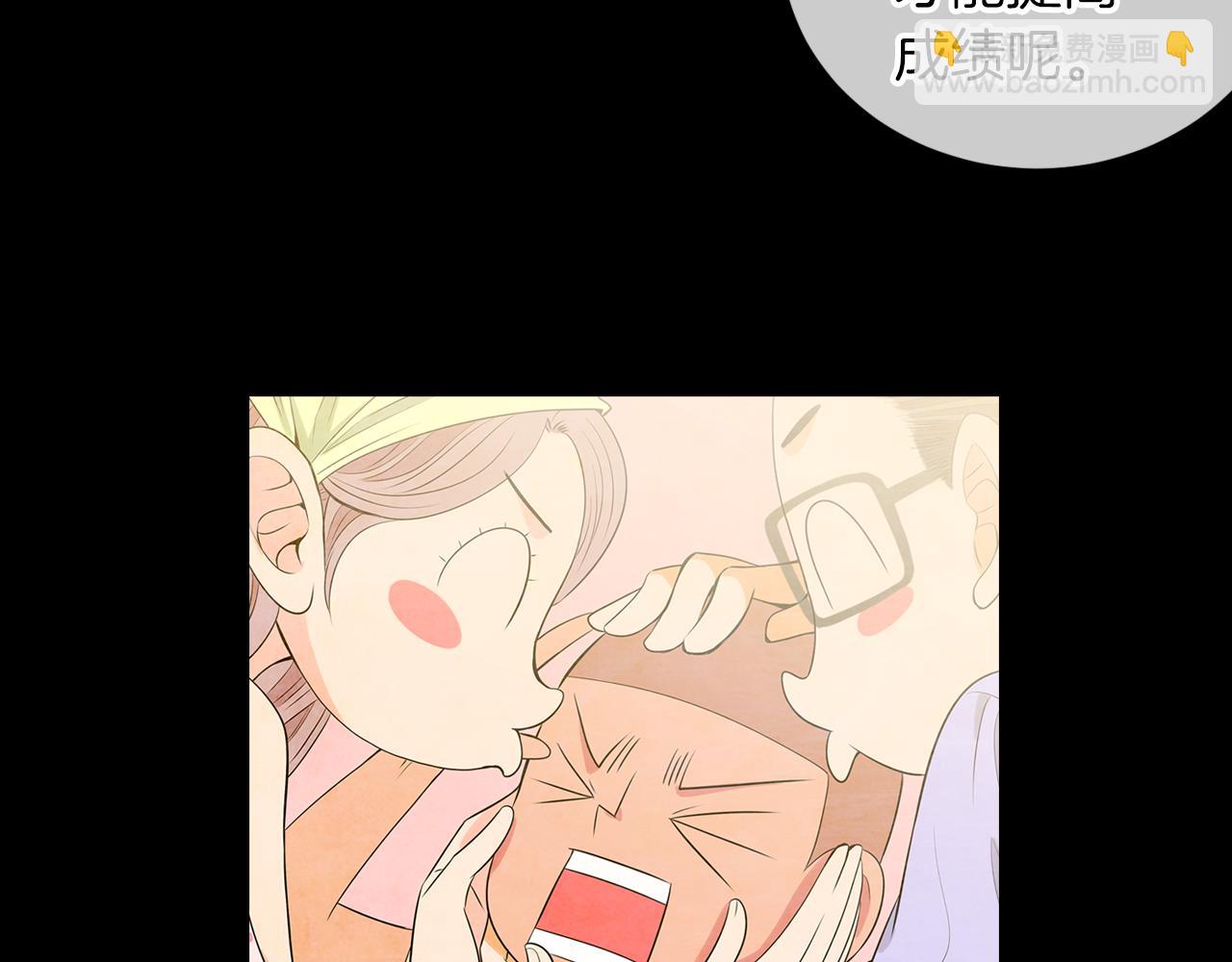 名花無草——《名花有草》續篇 - 第19話 原來這纔是我真正的表情…(1/2) - 8