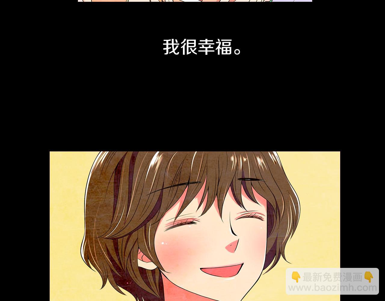 名花無草——《名花有草》續篇 - 第19話 原來這纔是我真正的表情…(1/2) - 1