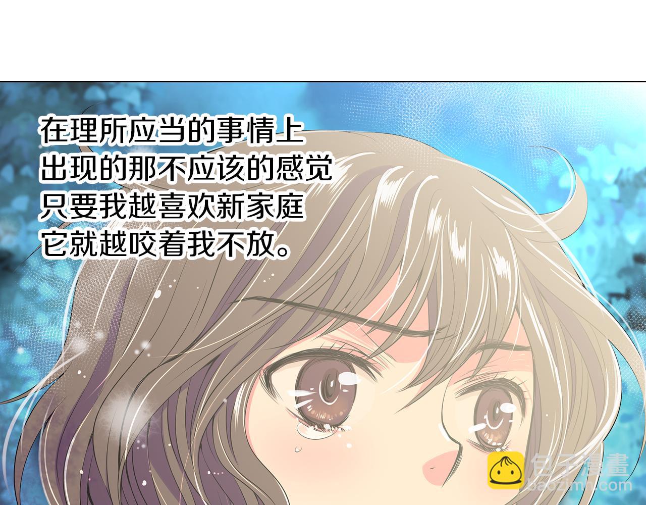 名花無草——《名花有草》續篇 - 第19話 原來這纔是我真正的表情…(1/2) - 5