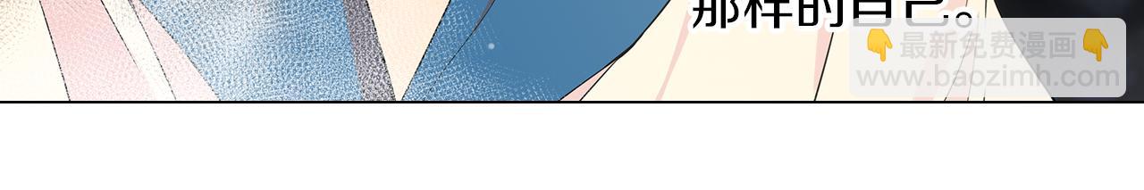 名花無草——《名花有草》續篇 - 第19話 原來這纔是我真正的表情…(1/2) - 7