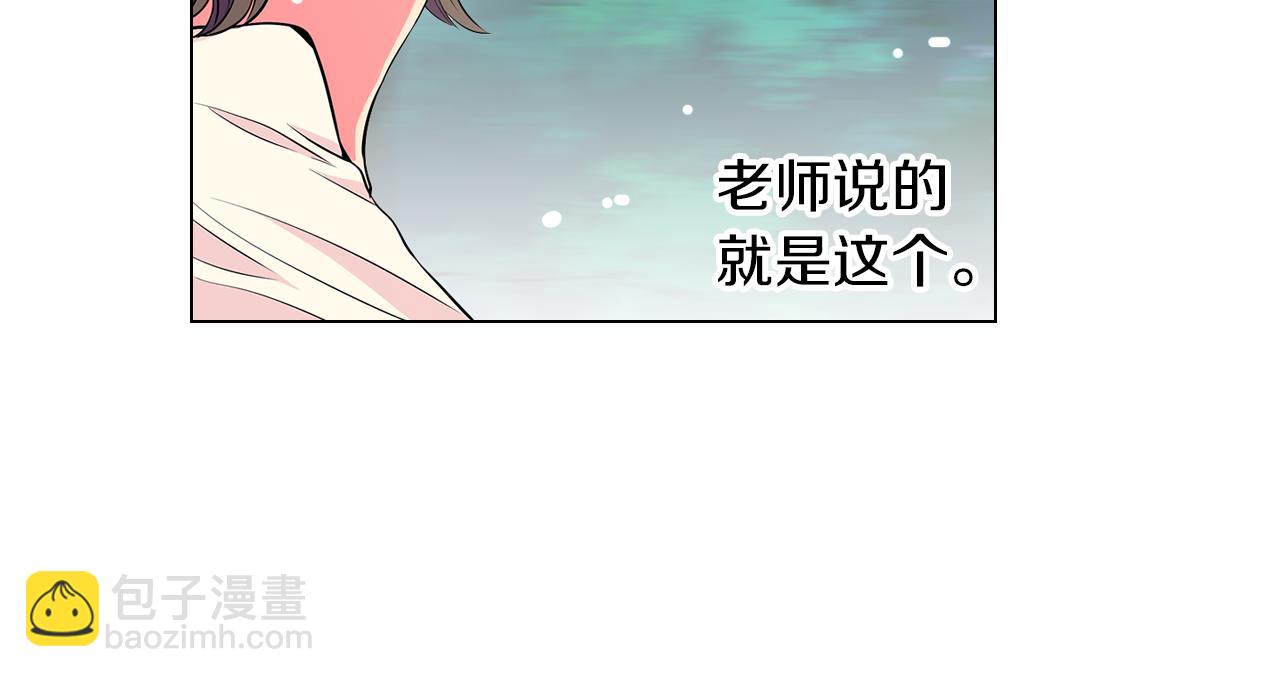 名花無草——《名花有草》續篇 - 第19話 原來這纔是我真正的表情…(2/2) - 3