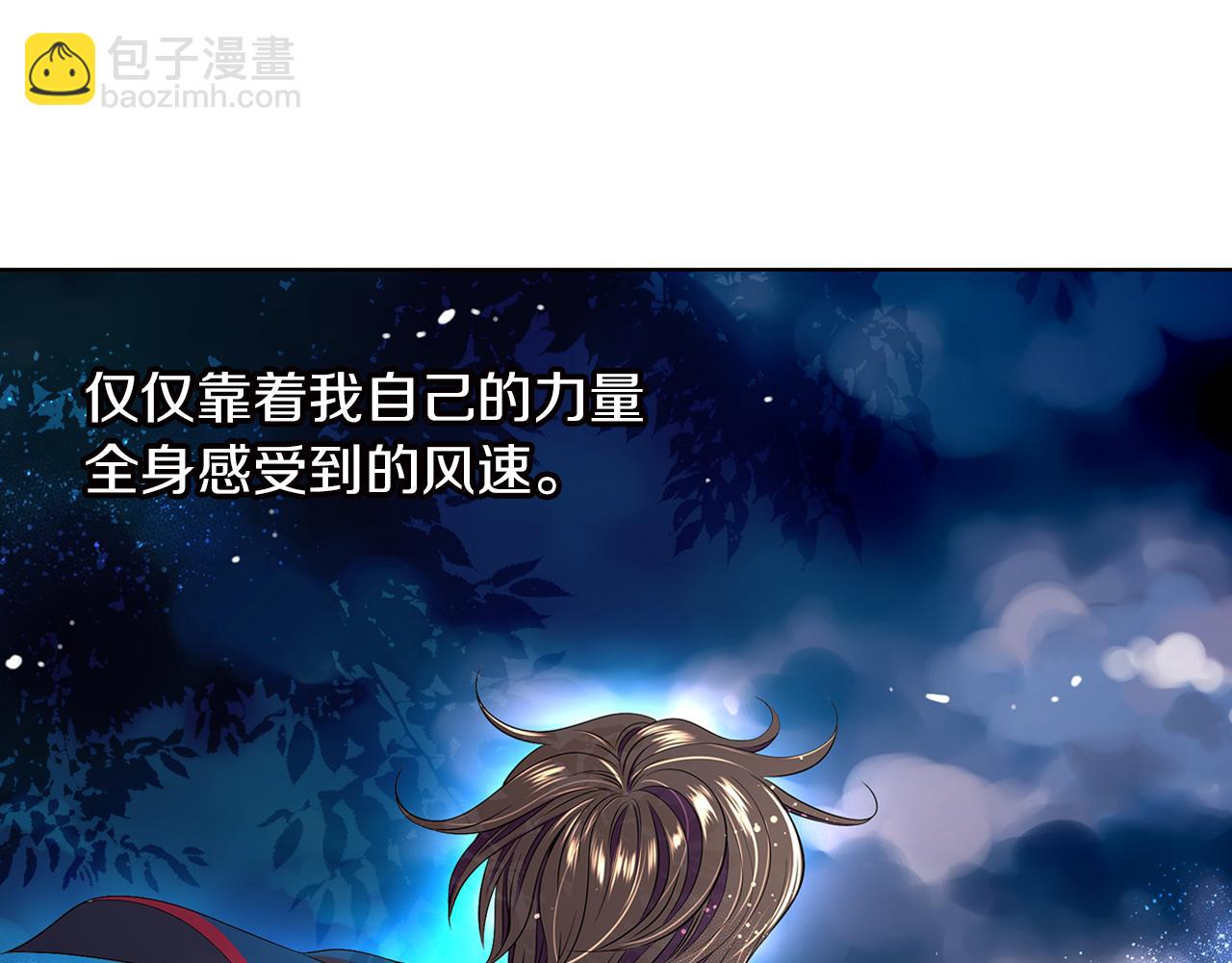 名花無草——《名花有草》續篇 - 第19話 原來這纔是我真正的表情…(2/2) - 4