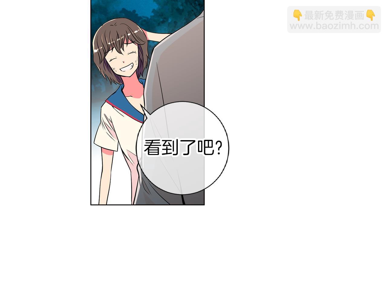 名花無草——《名花有草》續篇 - 第19話 原來這纔是我真正的表情…(2/2) - 4